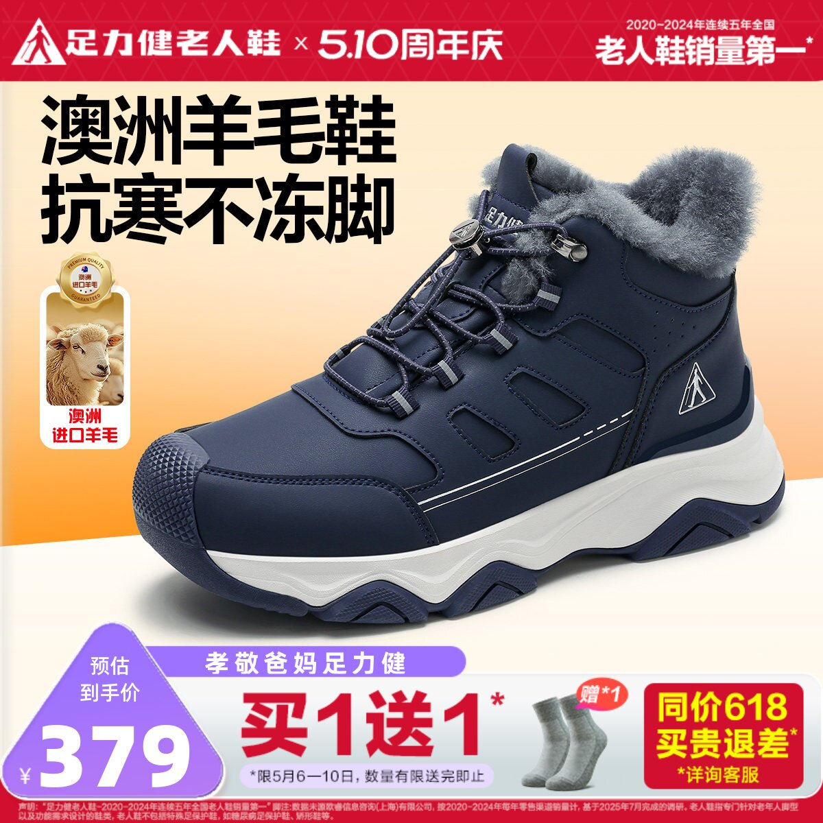 足力健老人鞋官方旗舰店爸爸鞋冬季雪地靴保暖加厚羊毛加绒棉鞋男