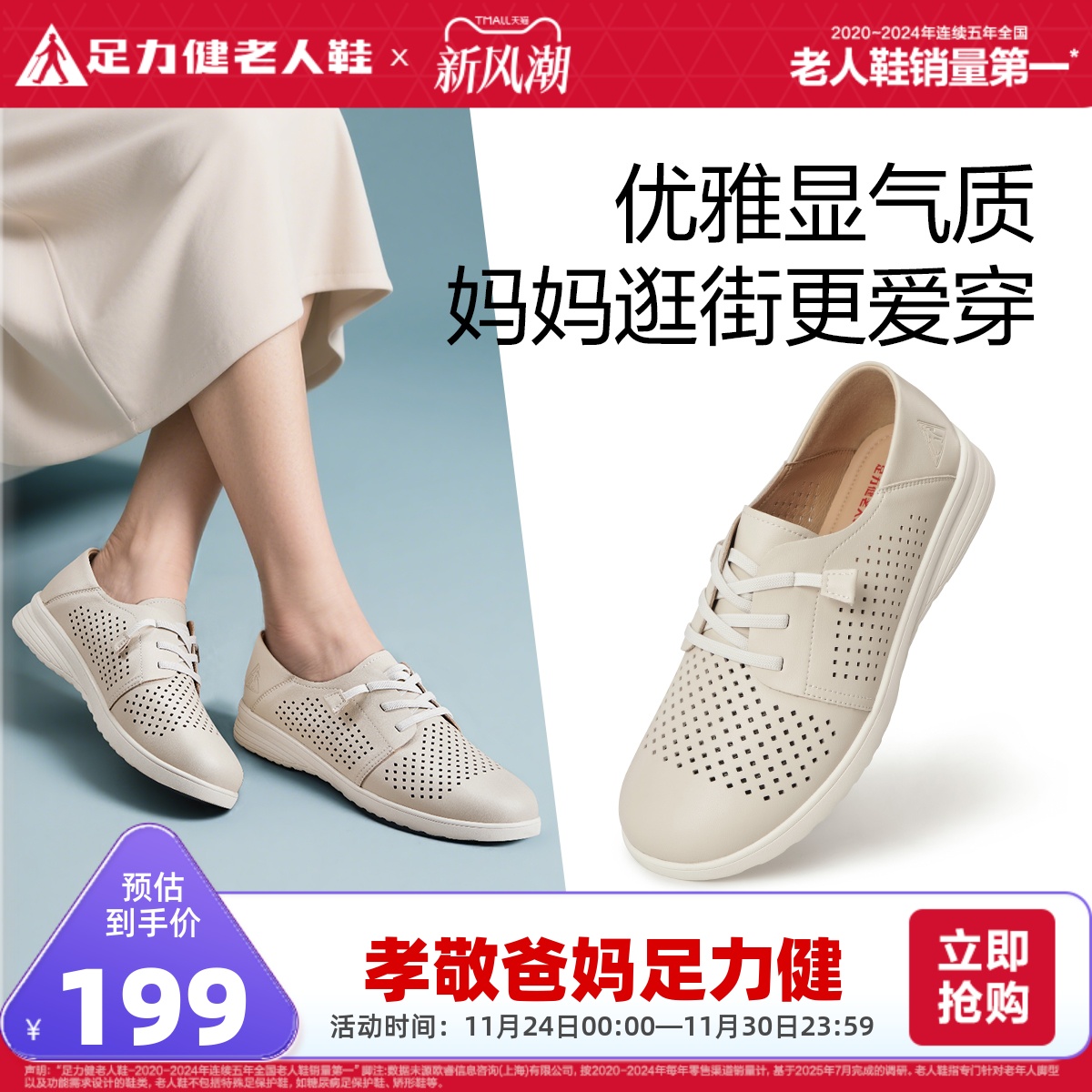 足力健2025年夏新品户外休闲凉鞋一脚蹬妈妈鞋外穿透气防滑老人鞋