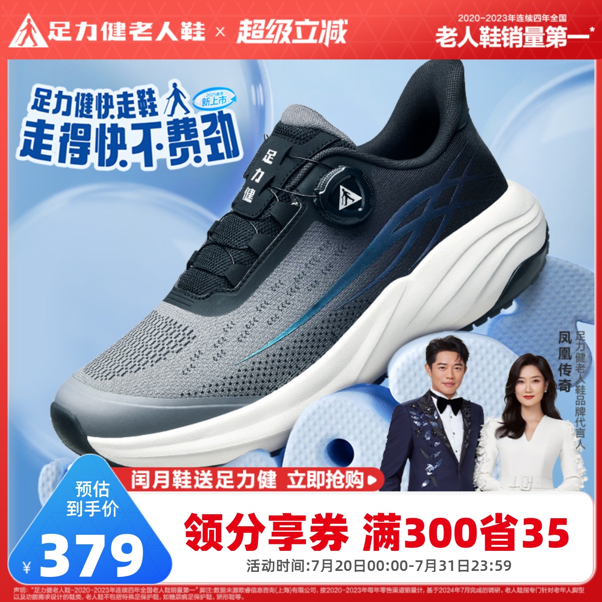 健步鞋男鞋休闲足力健