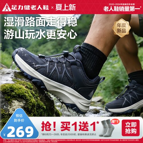足力健旗舰店春季散步鞋
