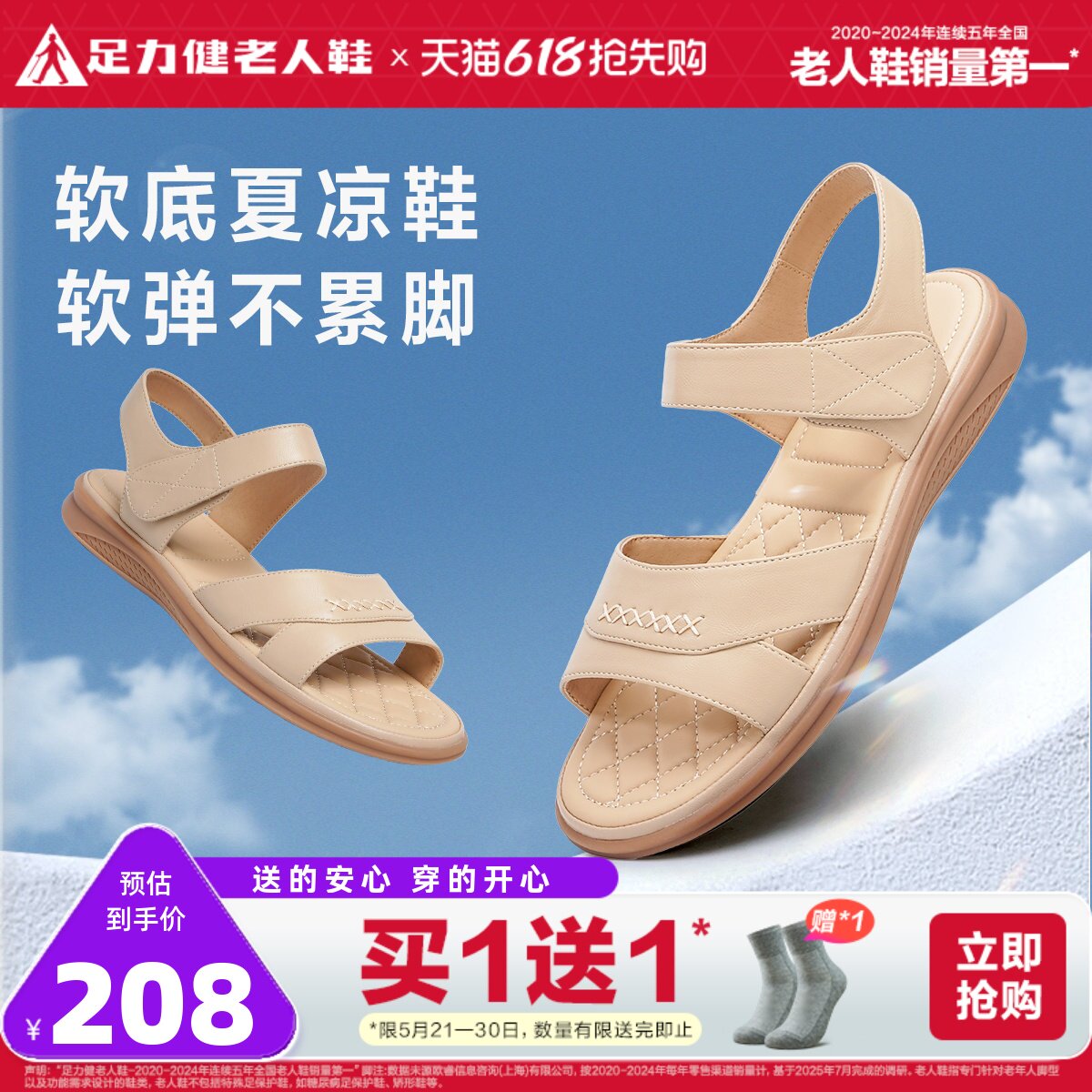 足力健老人鞋官方旗舰店正品夏季凉鞋一脚蹬妈妈鞋软底休闲鞋女