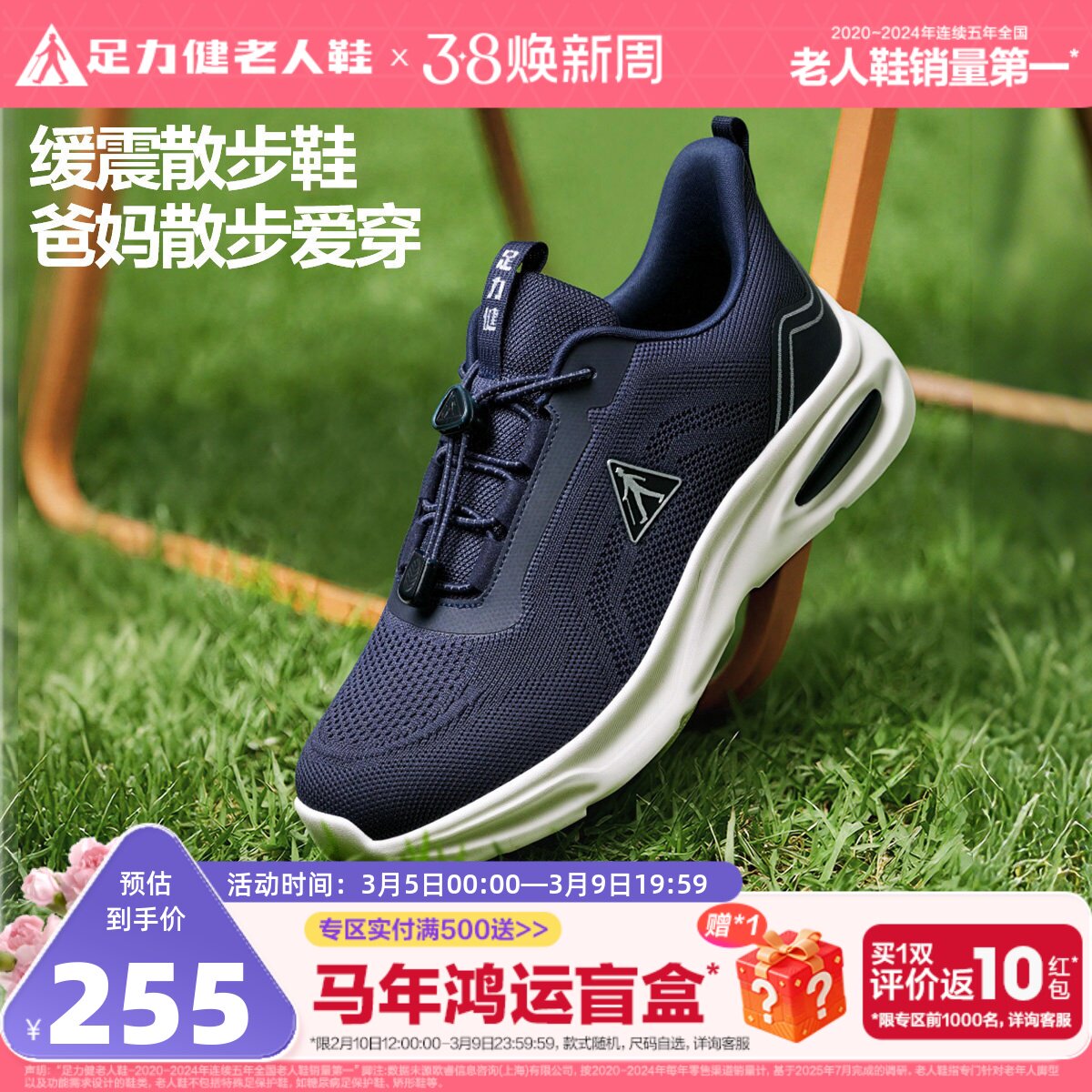 足力健老人鞋2026年春季新品中老年缓震护膝健步鞋软底防滑散步鞋