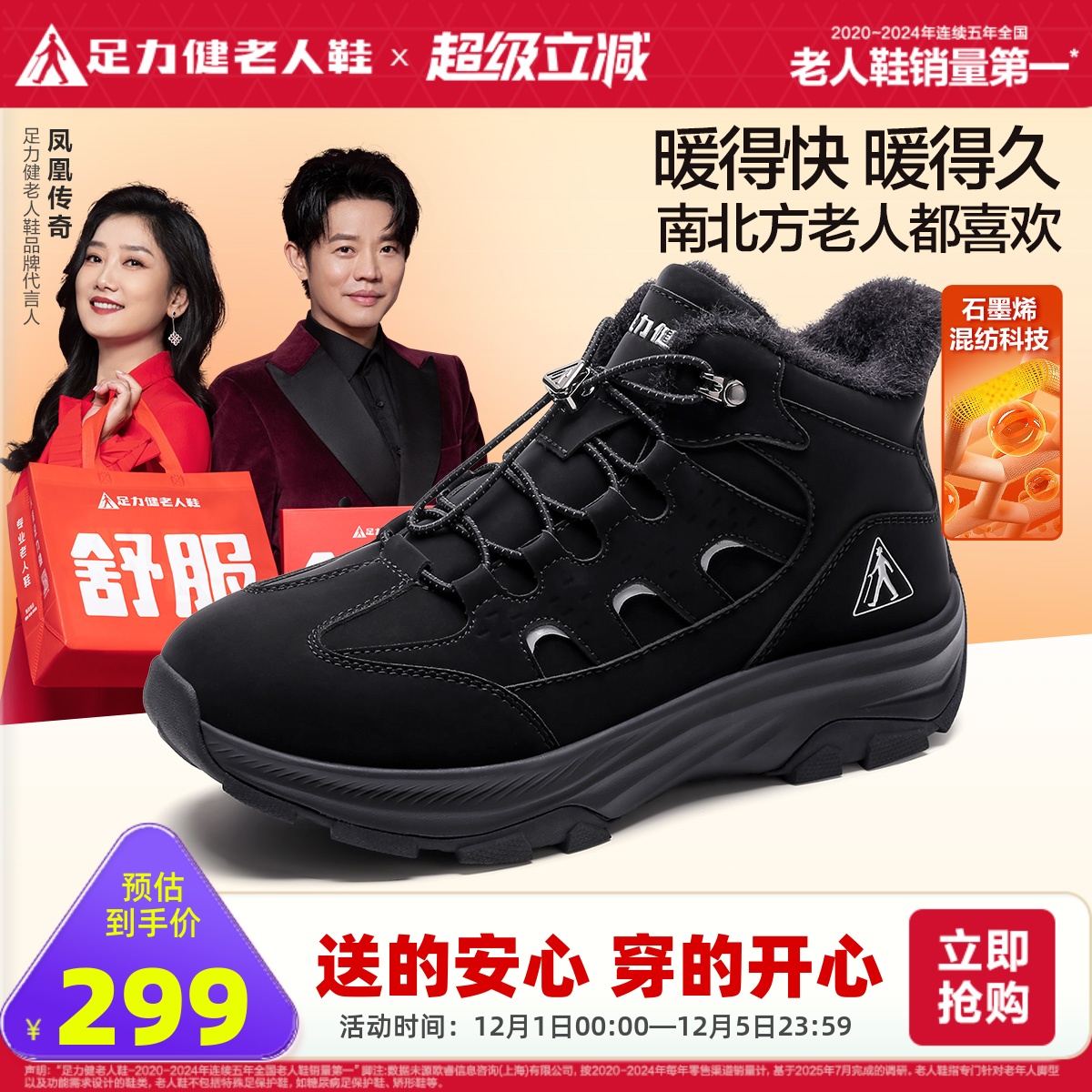 10.78%美利奴羊毛+8.20%石墨烯粉末融合