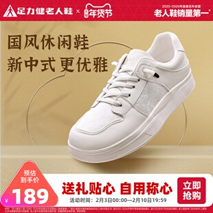 足力健老人鞋2025夏季新品软底舒适小白鞋女款轻便休闲鞋妈妈鞋