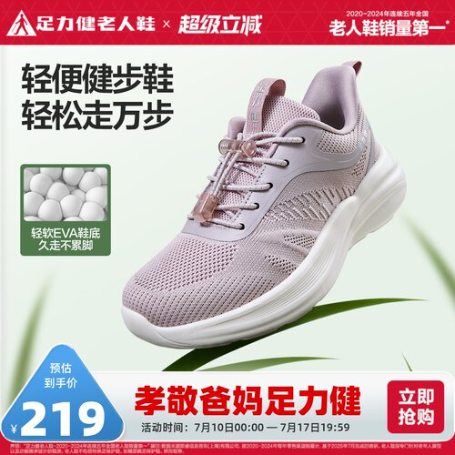 足力健旗舰店软底舒适轻便休闲鞋