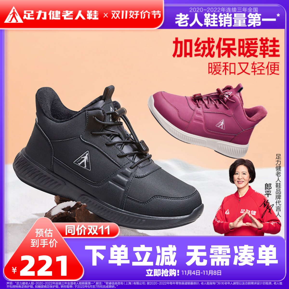 足力健旗舰店老人鞋2023年加绒加厚保暖户外雪地鞋棉靴爸爸父亲鞋使用感如何?