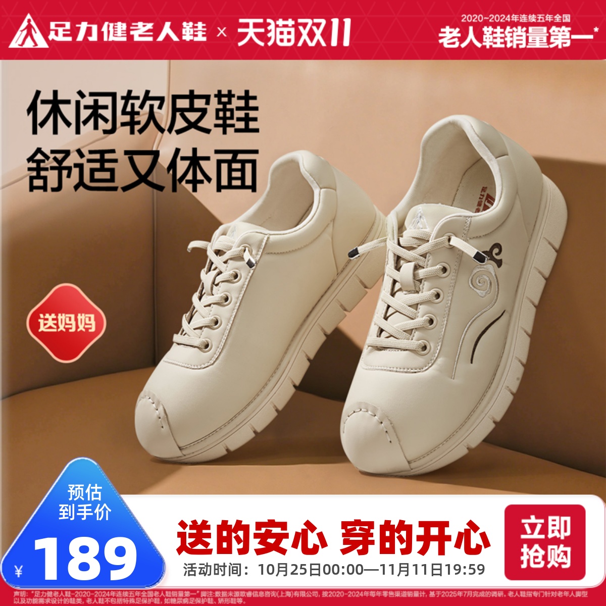 足力健老人鞋女款休闲鞋2025新品软底舒适妈妈鞋中老年防滑鞋