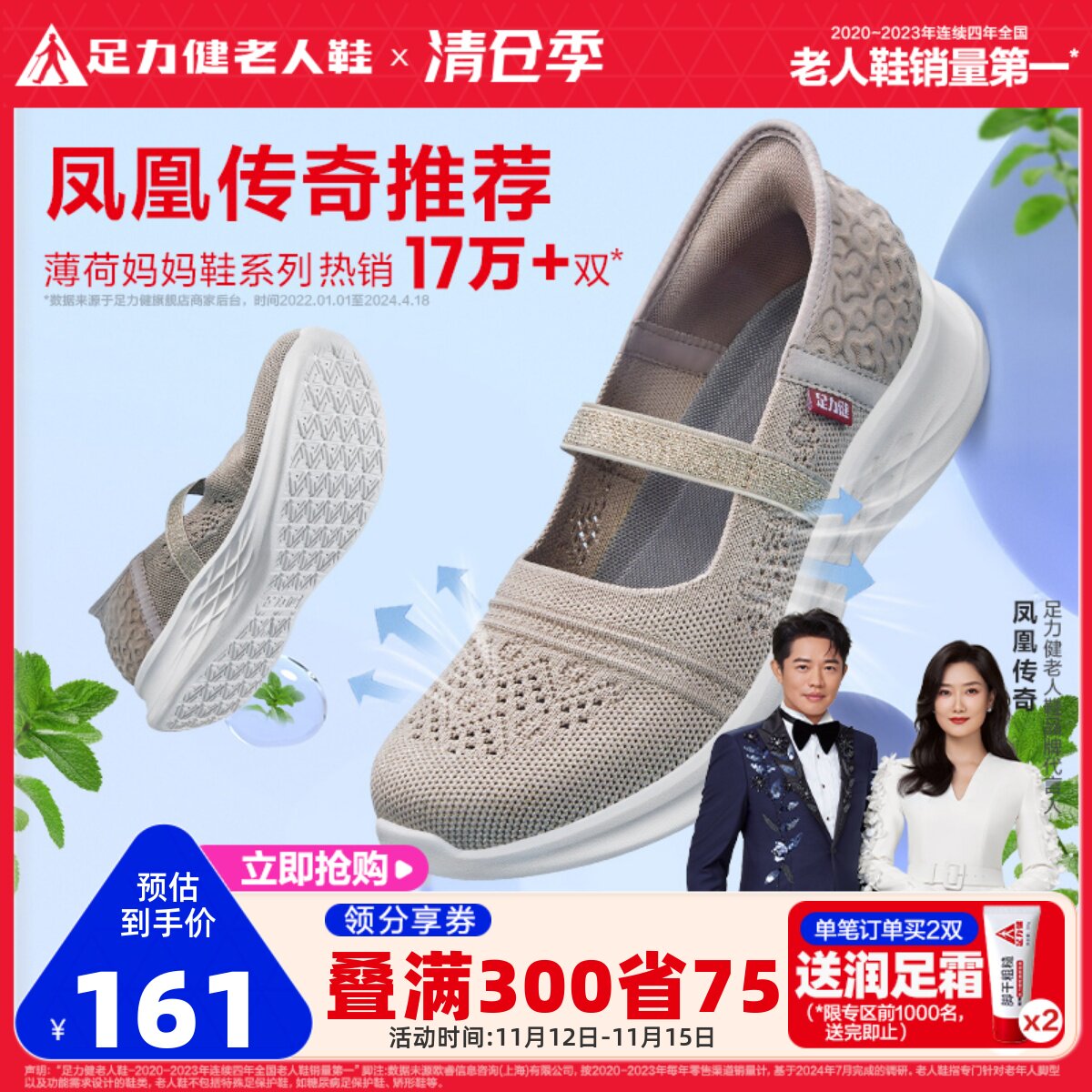 【薄荷】足力健老人鞋秋妈妈鞋软底中老年一脚蹬休闲奶奶鞋健步鞋