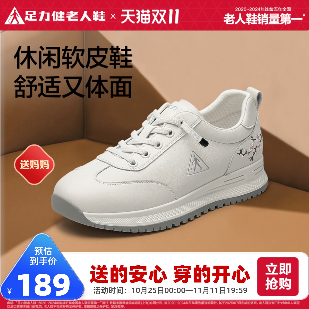 足力健老人鞋女款休闲鞋2025新品软底舒适妈妈鞋中老年防滑鞋