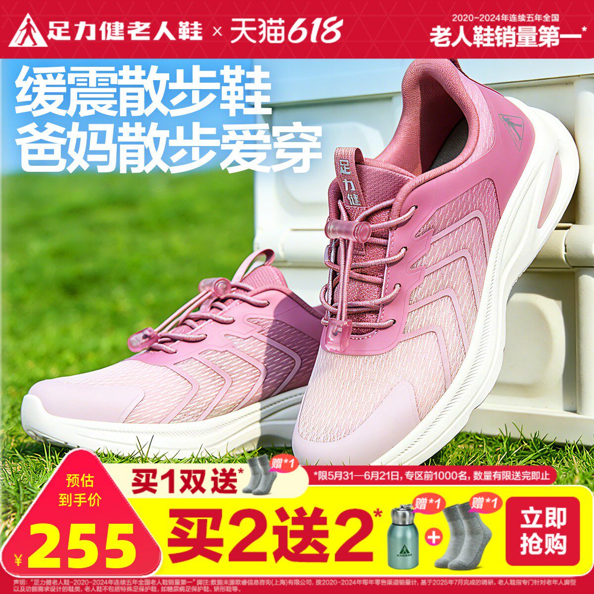 足力健老人鞋旗舰店夏季新款妈妈鞋防滑软底休闲运动鞋缓震散步鞋