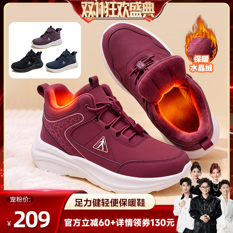 足力健老人鞋休闲加绒加厚