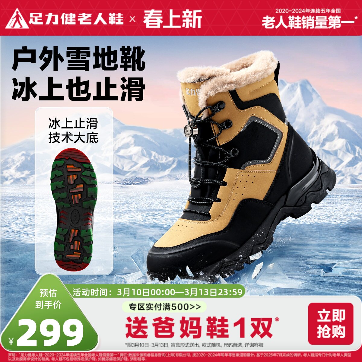 足力健老人鞋官方旗舰店冬季休闲鞋软底舒适妈妈鞋中老年防滑鞋女