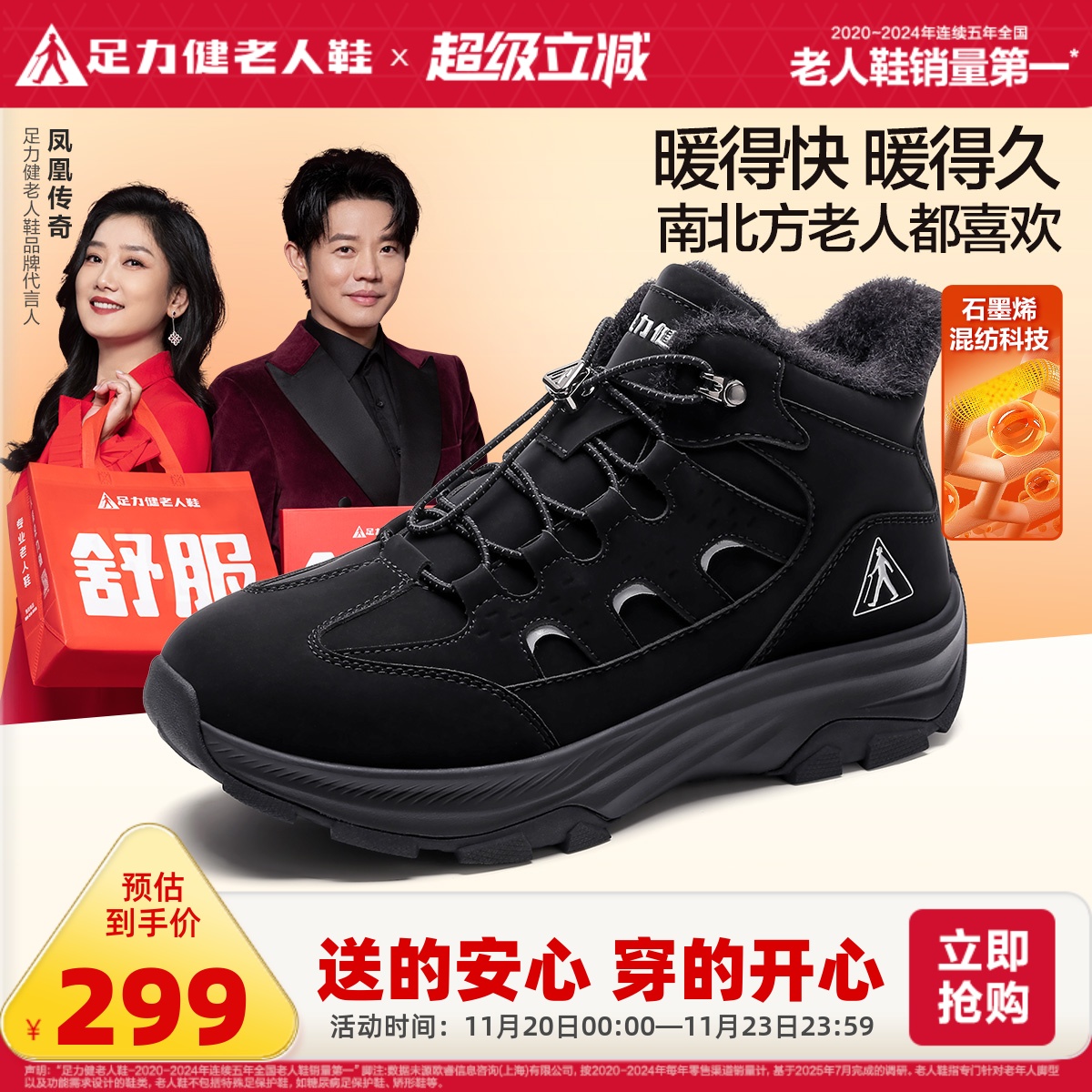 10.78%美利奴羊毛+8.20%石墨烯粉末融合