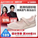 新品 玛丽珍鞋 夏季 妈妈鞋 老年休闲散步鞋 闰月送礼 足力健老人鞋