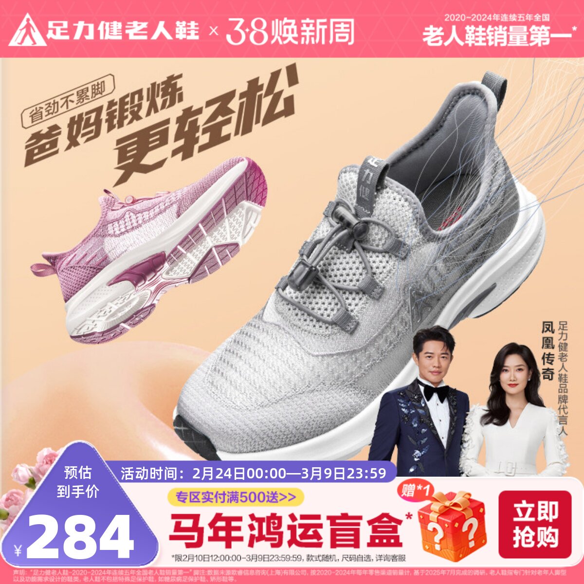 足力健老人鞋官方旗舰店男鞋夏季透气凉爽中老年运动健步鞋一脚蹬