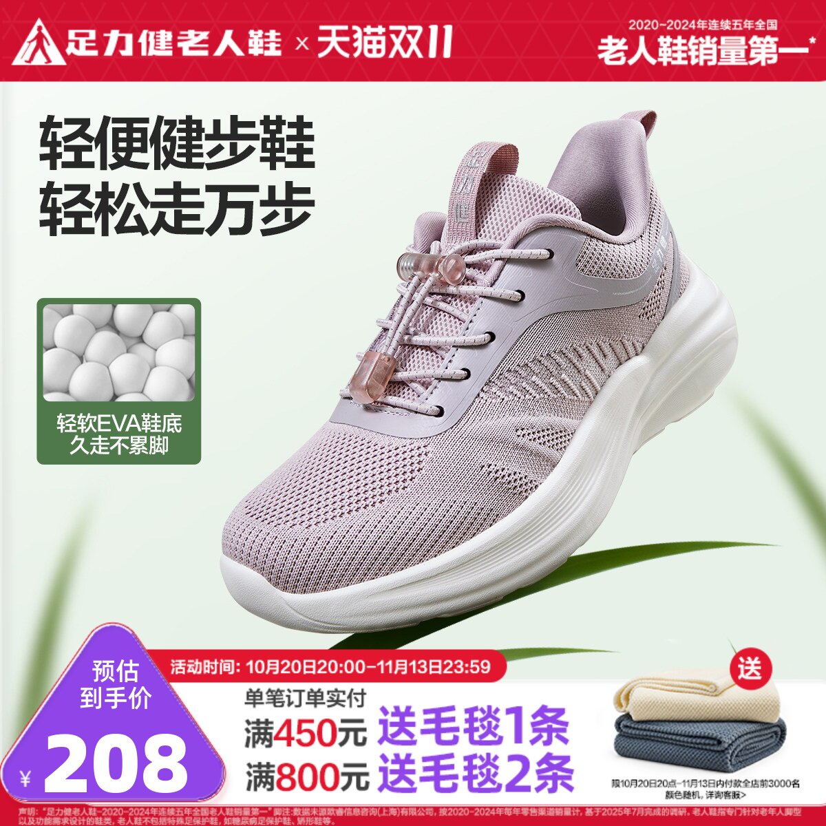 足力健老人鞋官方旗舰店妈妈鞋软底舒适快走鞋健步鞋轻便休闲鞋女
