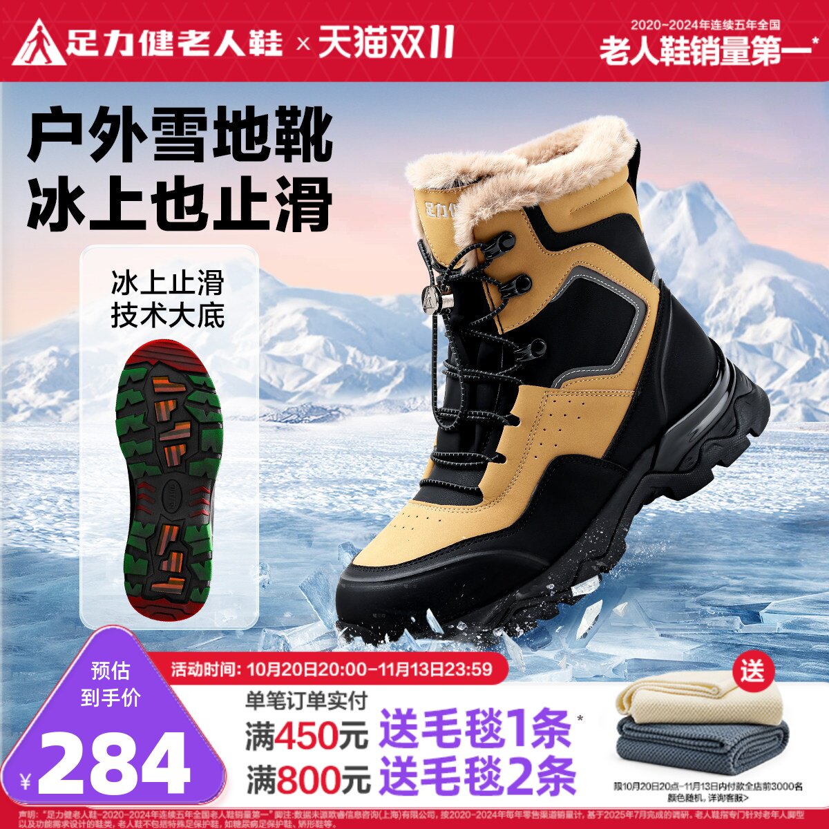 足力健老人鞋官方旗舰店冬季休闲鞋软底舒适妈妈鞋中老年防滑鞋女