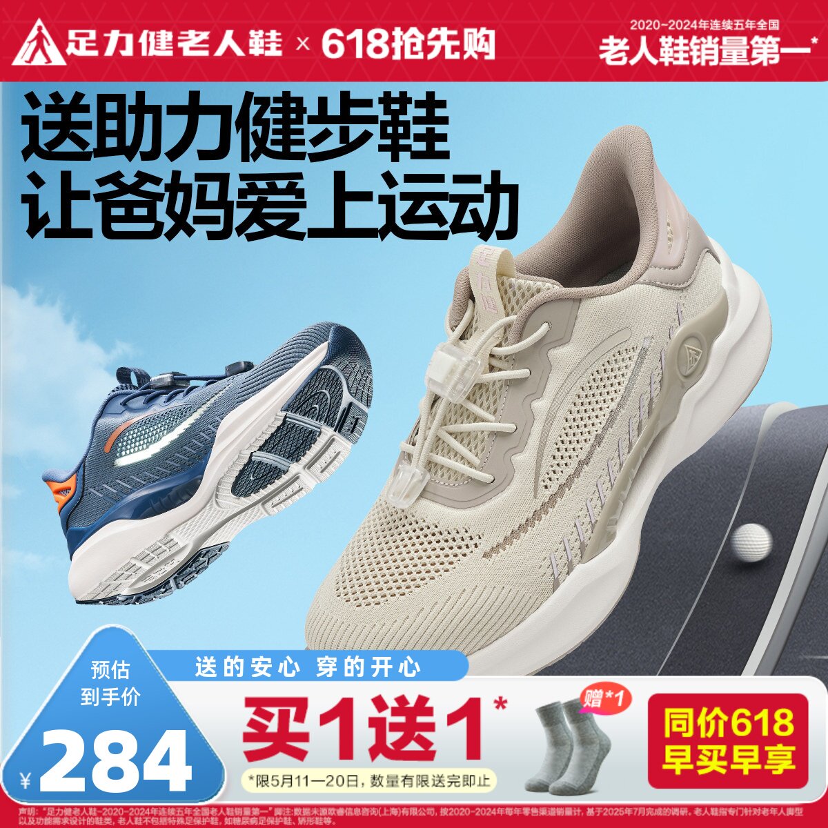 足力健老人鞋官方旗舰店中老年妈妈鞋防滑休闲散步鞋助力健步鞋女