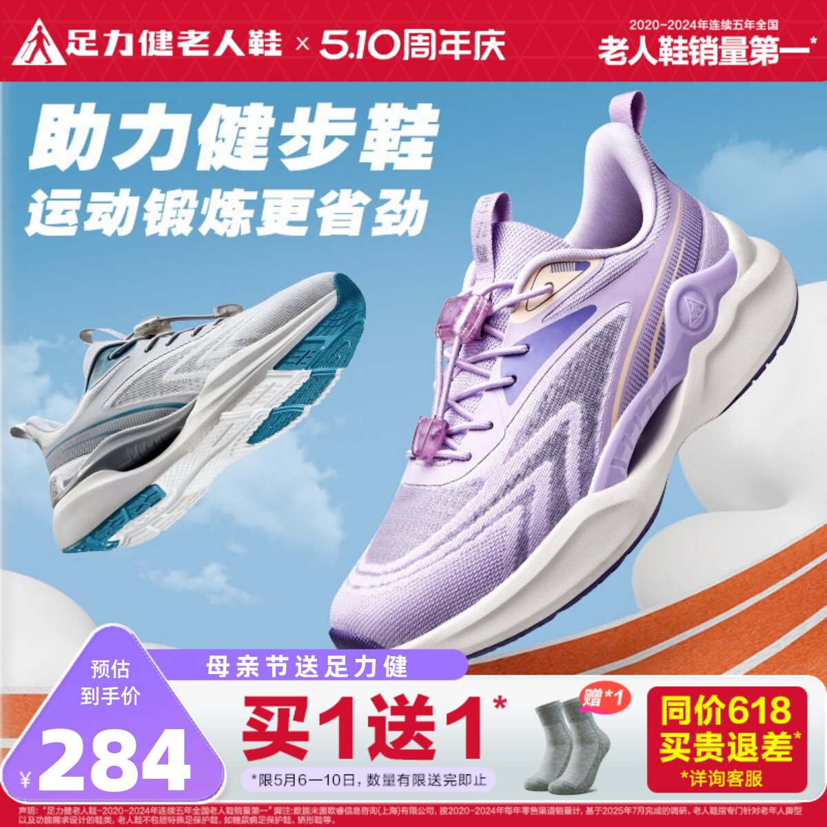 足力健老人鞋旗舰店夏季老年妈妈鞋软底舒适散步鞋休闲老人运动鞋