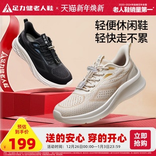 休闲散步鞋 足力健老人鞋 中老年妈妈鞋 软底舒适快走鞋 女 2025秋季
