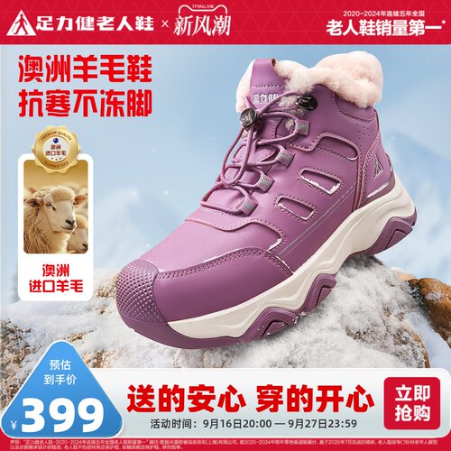 足力健老人鞋官方旗舰店正品