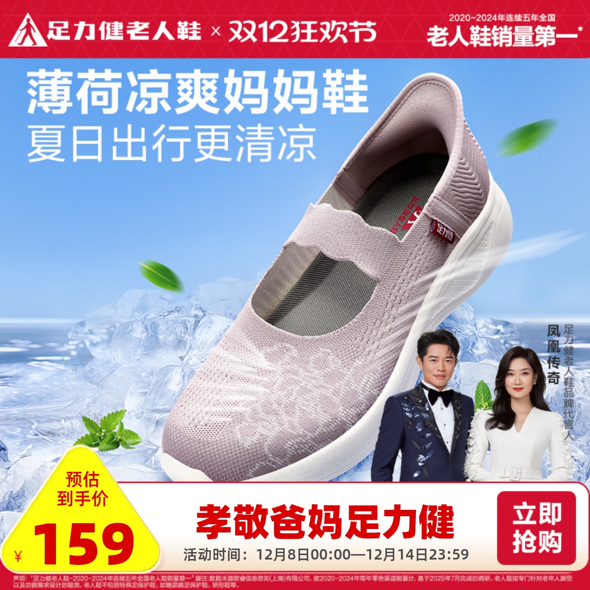 足力健2024年夏季软底时尚休闲鞋