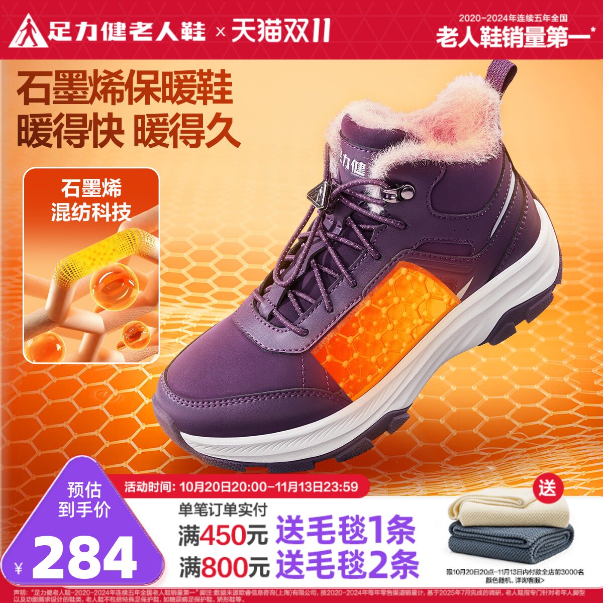 足力健老人鞋官方旗舰店冬季棉鞋中老年妈妈鞋休闲雪地靴加绒加厚