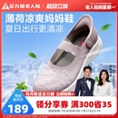 正品 网面女2025年新款 足力健老人鞋 旗舰店中老年健步鞋 夏季 凉爽鞋