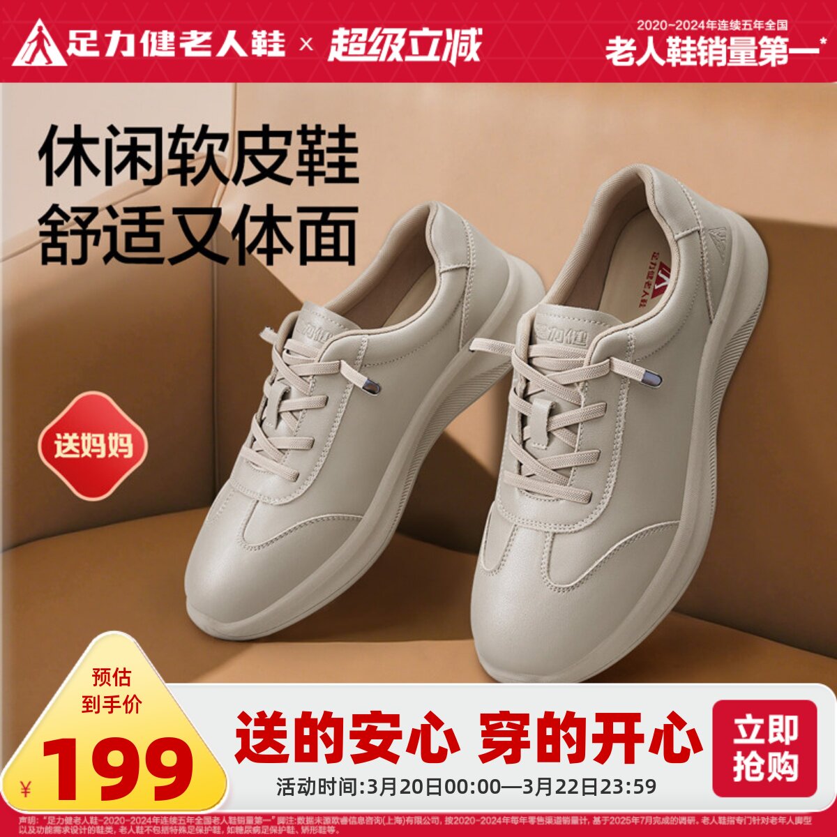 足力健老人鞋官方旗舰店正品休闲鞋软底舒适妈妈鞋中老年防滑鞋女