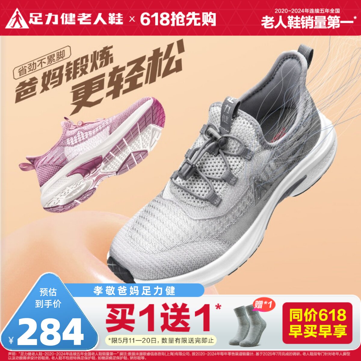 足力健老人鞋官方旗舰店男鞋夏季透气凉爽中老年运动健步鞋一脚蹬