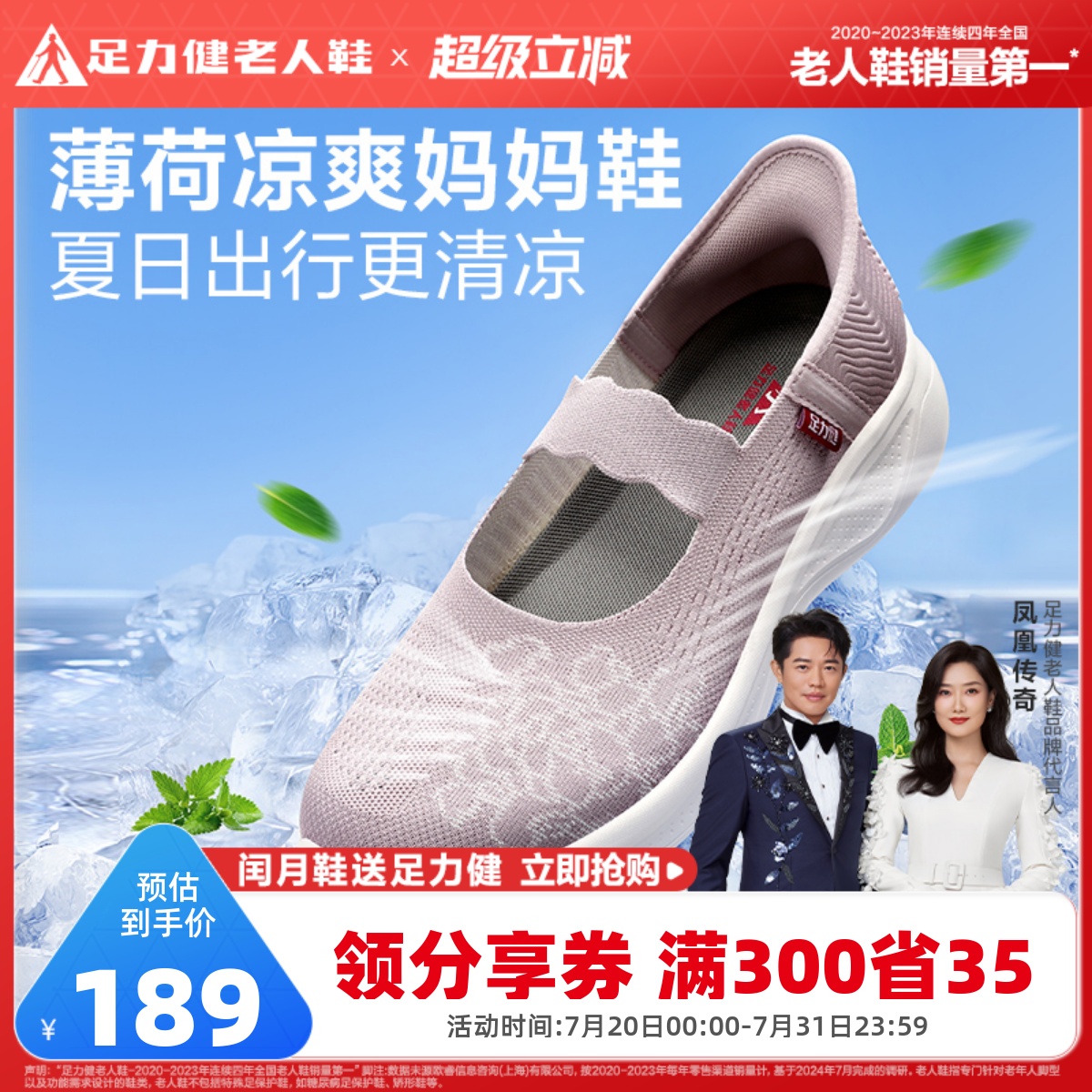 足力健老人鞋正品旗舰店中老年健步鞋网面女2025年新款夏季凉爽鞋