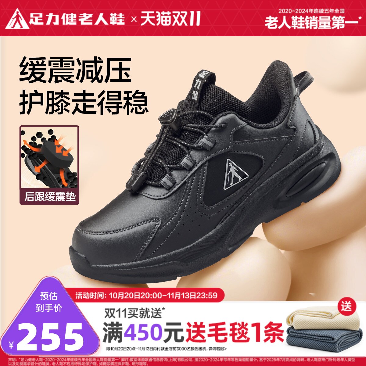 足力健老人鞋官方旗舰店爸爸鞋中老年健步鞋缓震护膝防滑散步鞋男