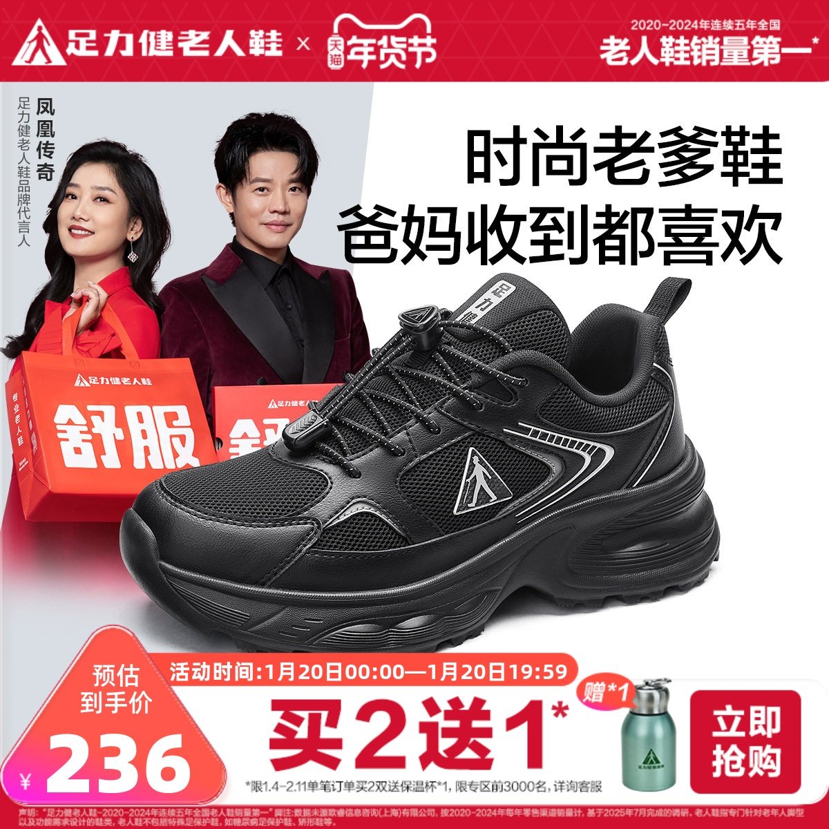 足力健旗舰店2025秋季新品老人鞋中老年健步鞋软底休闲老爹鞋,流行男鞋,时尚休闲鞋,淘宝优惠券,粉丝福利购,淘宝优惠卷