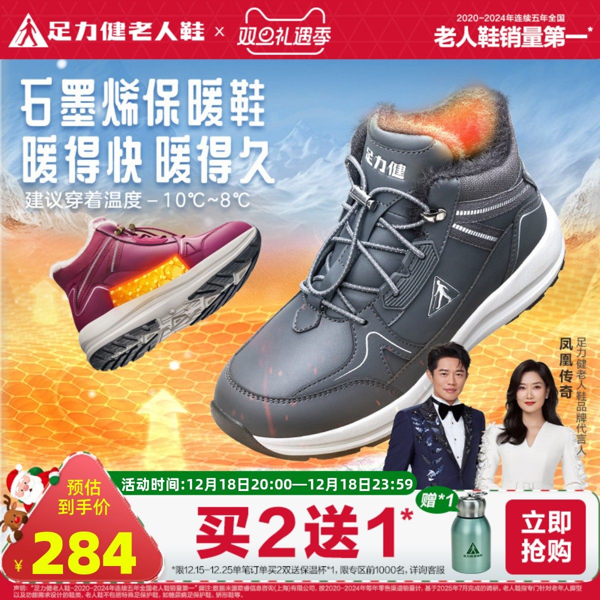足力健老人鞋足力健户外冬季