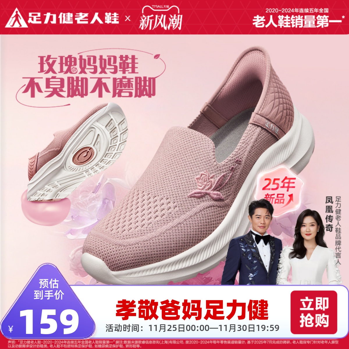 足力健妈妈鞋单鞋休闲艾草鞋春季