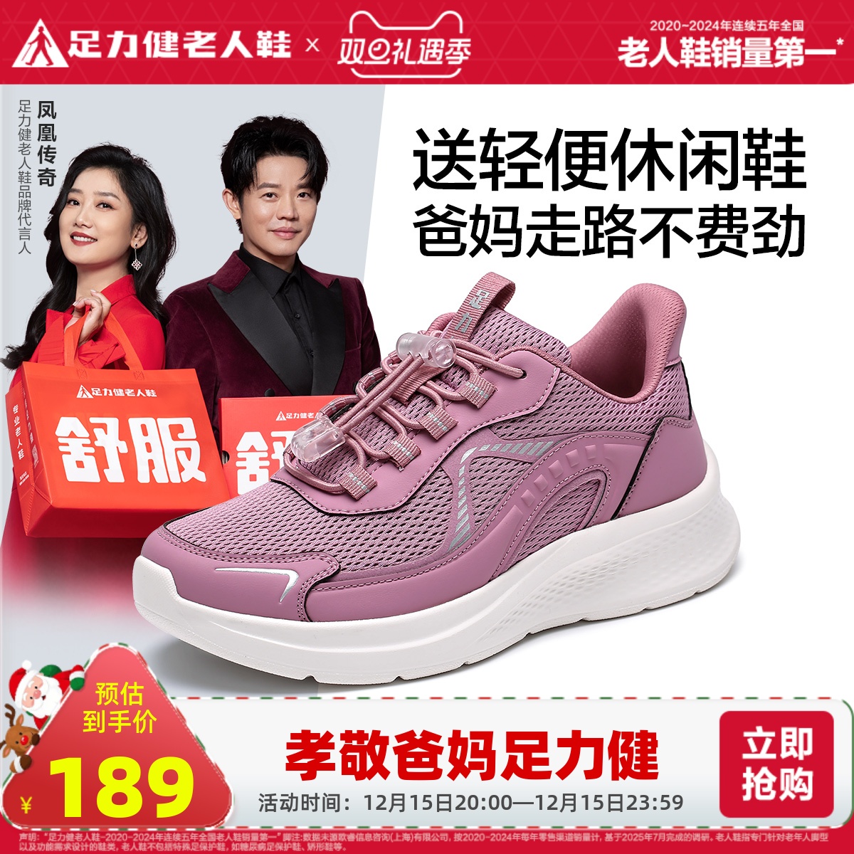 足力健老人鞋2025年秋季新款软底舒适快走鞋中老年妈妈散步鞋