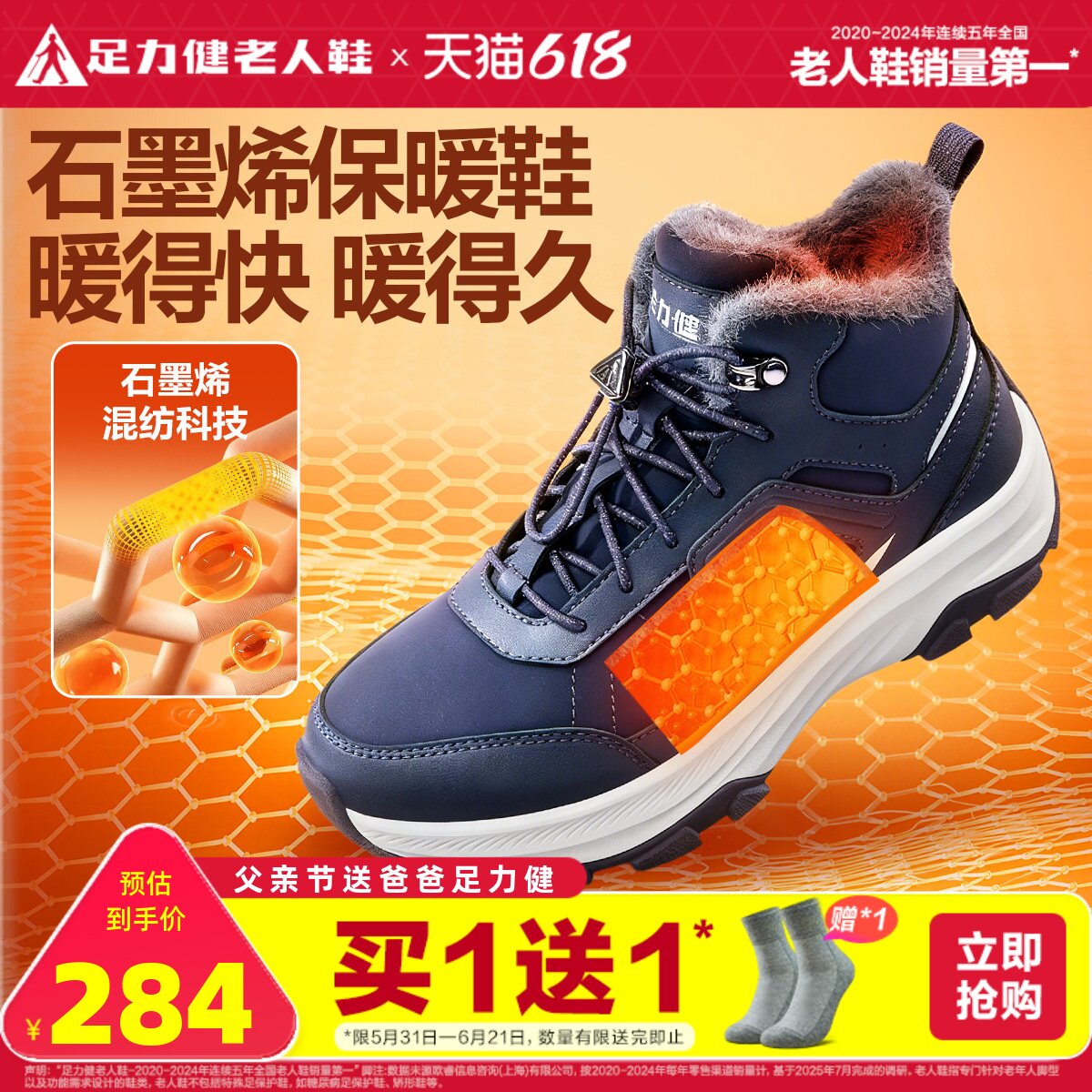 足力健老人鞋户外休闲鞋
