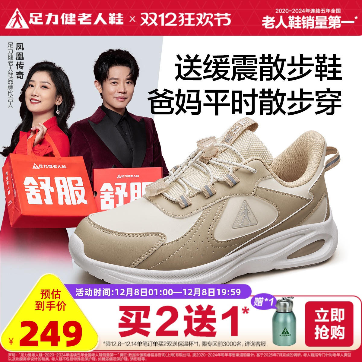 妈妈鞋旗舰店足力健老人鞋