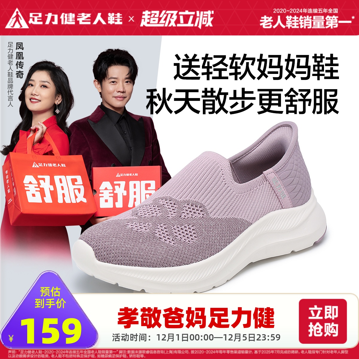 足力健旗舰店2025秋季新品透气中老年鞋舒适妈妈鞋轻便网面鞋