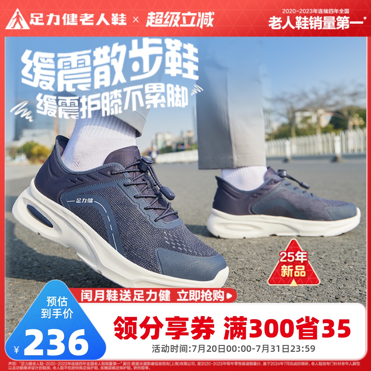 旗舰店散步鞋足力健春季