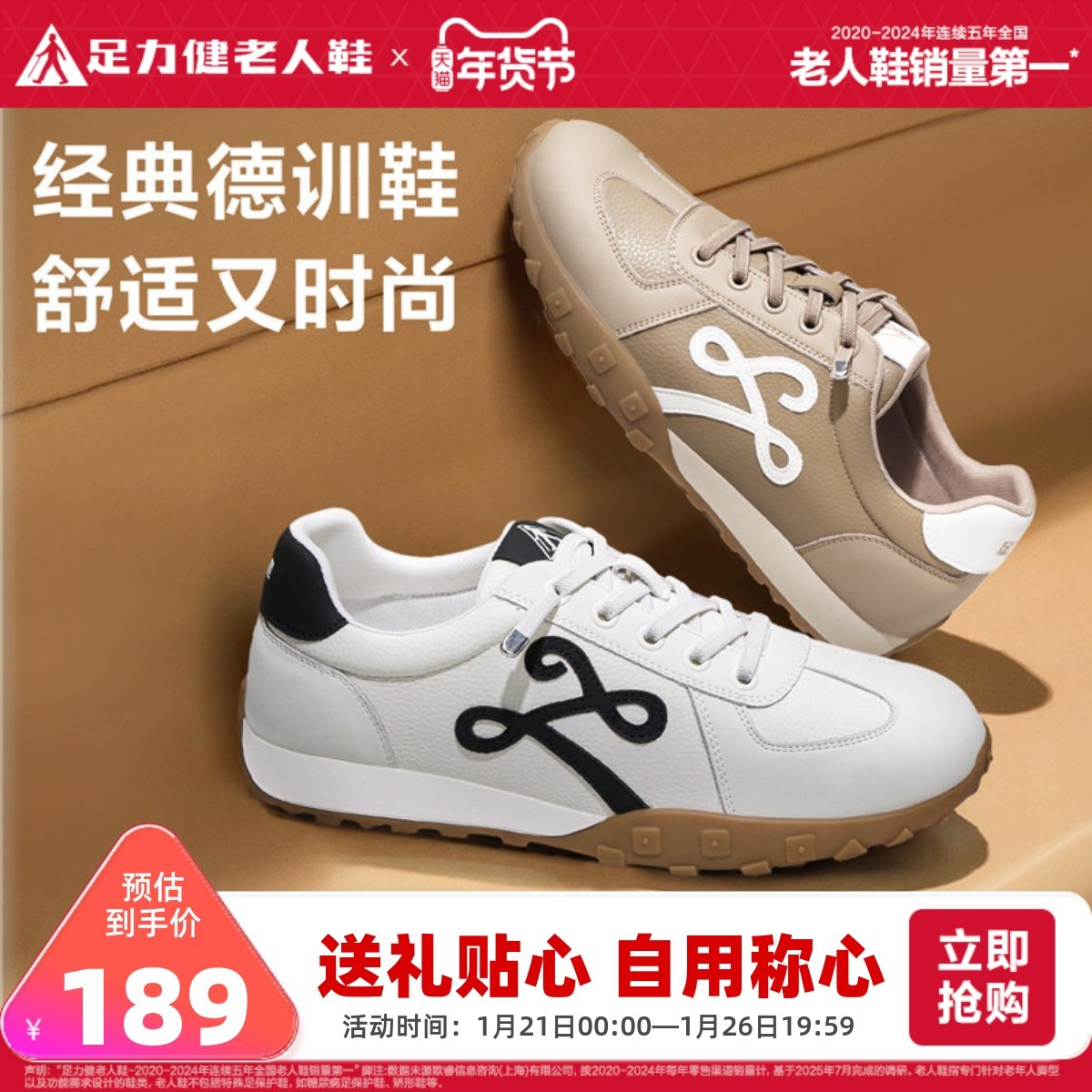 足力健老人鞋2025秋季新款休闲德训鞋耐磨防滑运动鞋不累脚板鞋,女鞋,德训鞋,淘宝优惠券,粉丝福利购,淘宝优惠卷