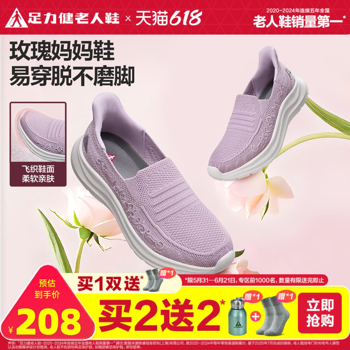 足力健老人鞋女2026春夏中老年健步不累脚软底一脚蹬休闲散步鞋