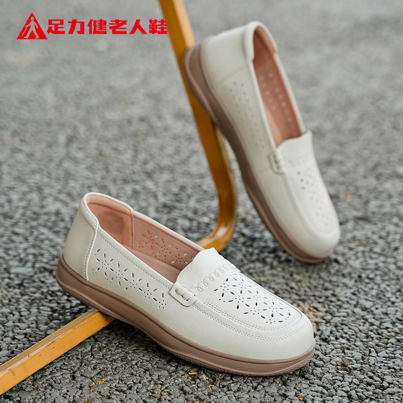 足力健老人鞋官方旗舰店正品