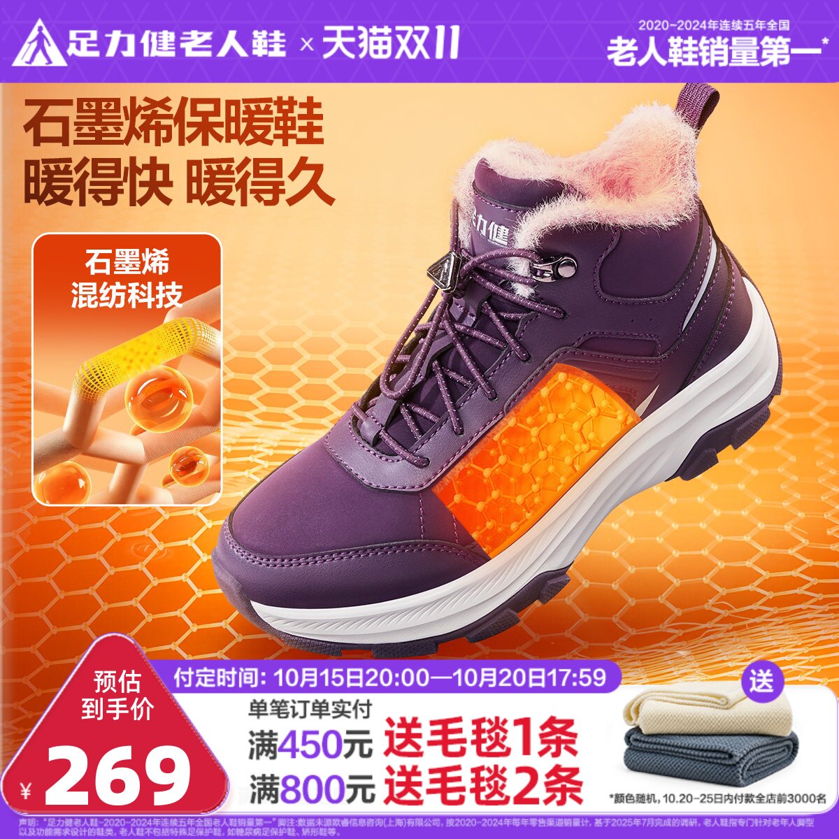 足力健老人鞋官方旗舰店冬季棉鞋中老年妈妈鞋休闲雪地靴加绒加厚