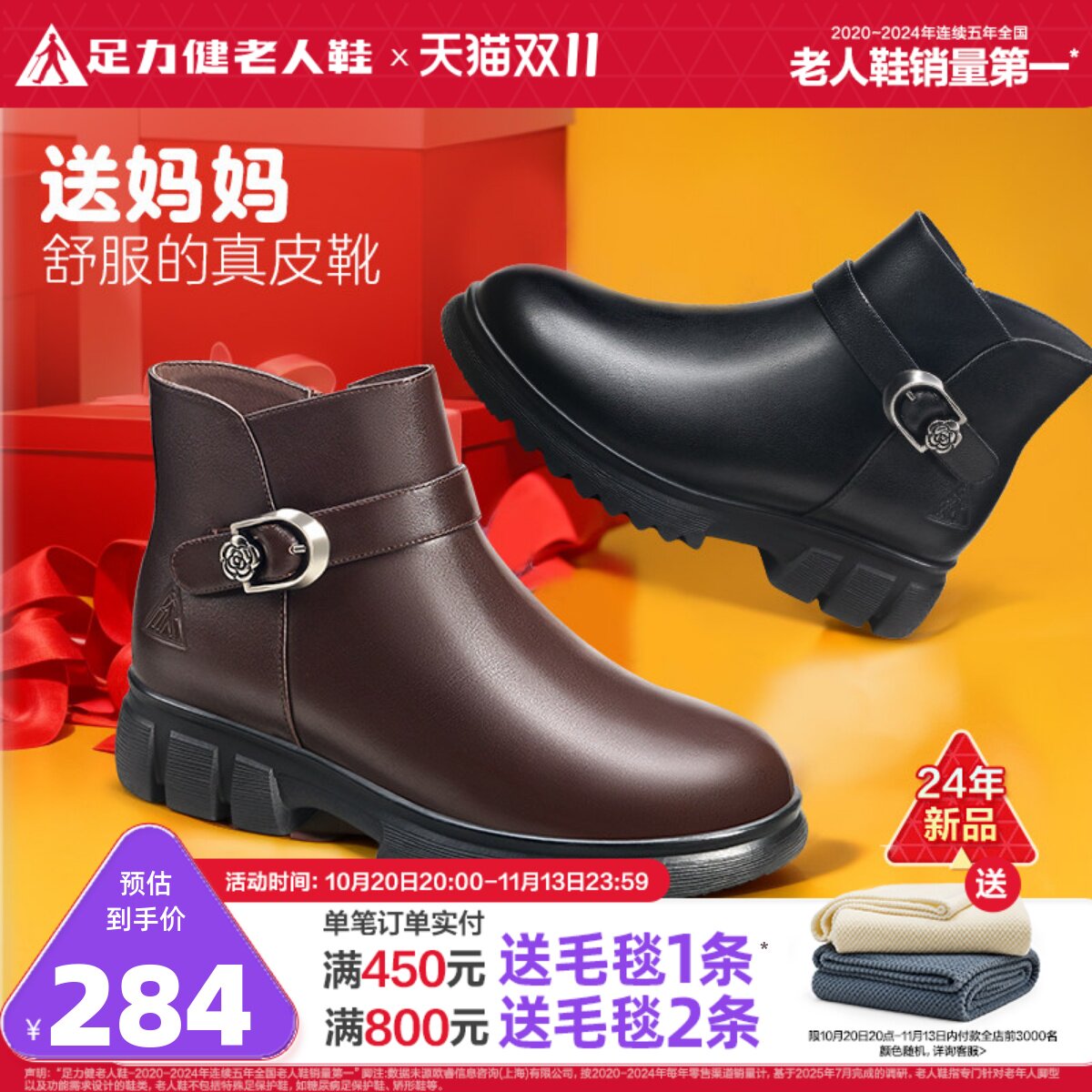 足力健老人鞋旗舰店冬季皮靴中年妈妈靴时尚真皮短靴靴子耐磨皮鞋