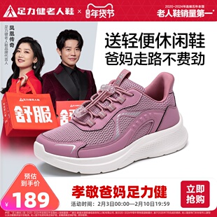 足力健老人鞋2025年秋季新款软底舒适快走鞋中老年妈妈散步鞋