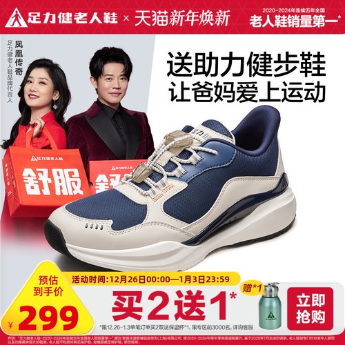 足力健老人鞋2025年秋季老人鞋中老年助力健步鞋软底网面运动鞋