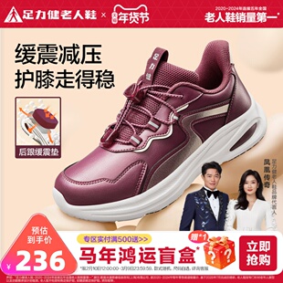 足力健老人鞋官方旗舰店中老年软底妈妈鞋休闲运动缓震护膝散步鞋