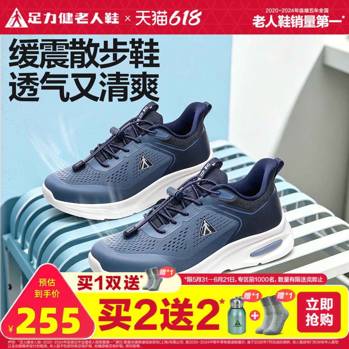 足力健老人鞋2026年春夏新品中老年缓震护膝健步鞋软底防滑散步鞋