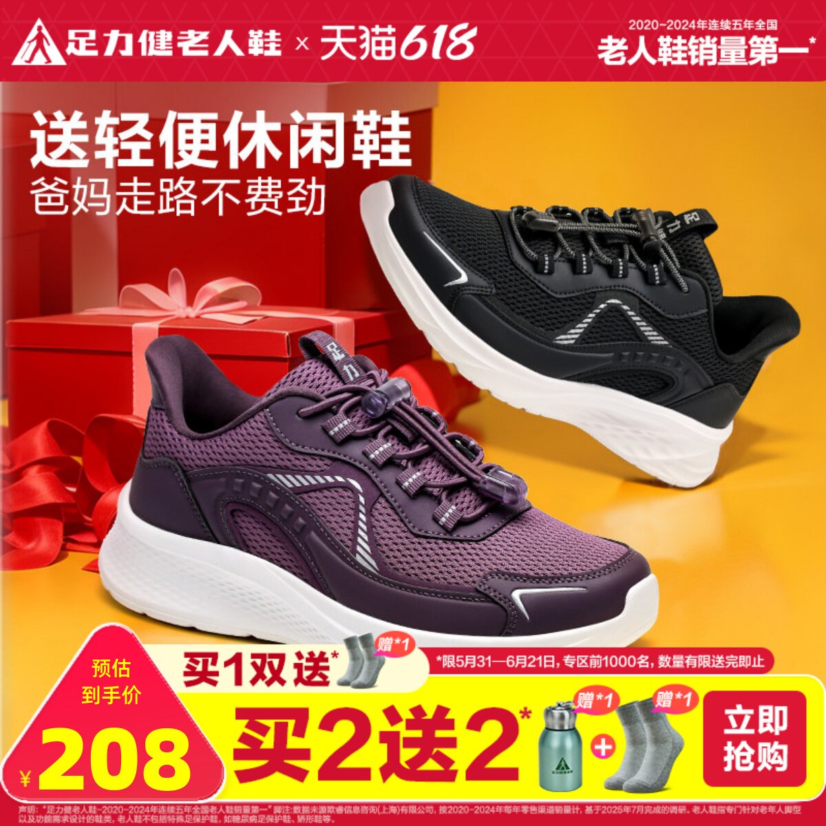 足力健老人鞋官方旗舰店正品妈妈鞋春夏轻便休闲运动软底健步鞋女